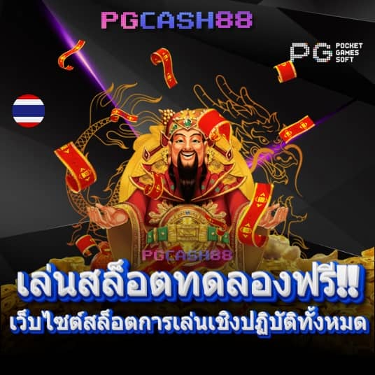 pg ฝาก 15 รับ 100